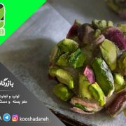 عمده فروشی مغز پسته ممتاز کرمان