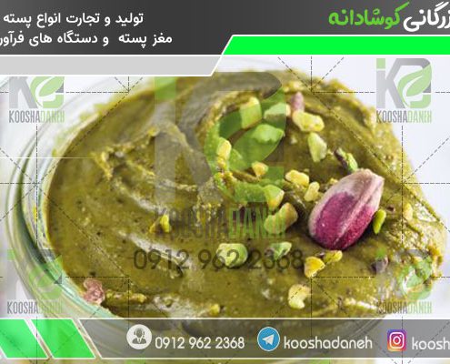 عرضه خمیر پسته باکیفیت در تهران